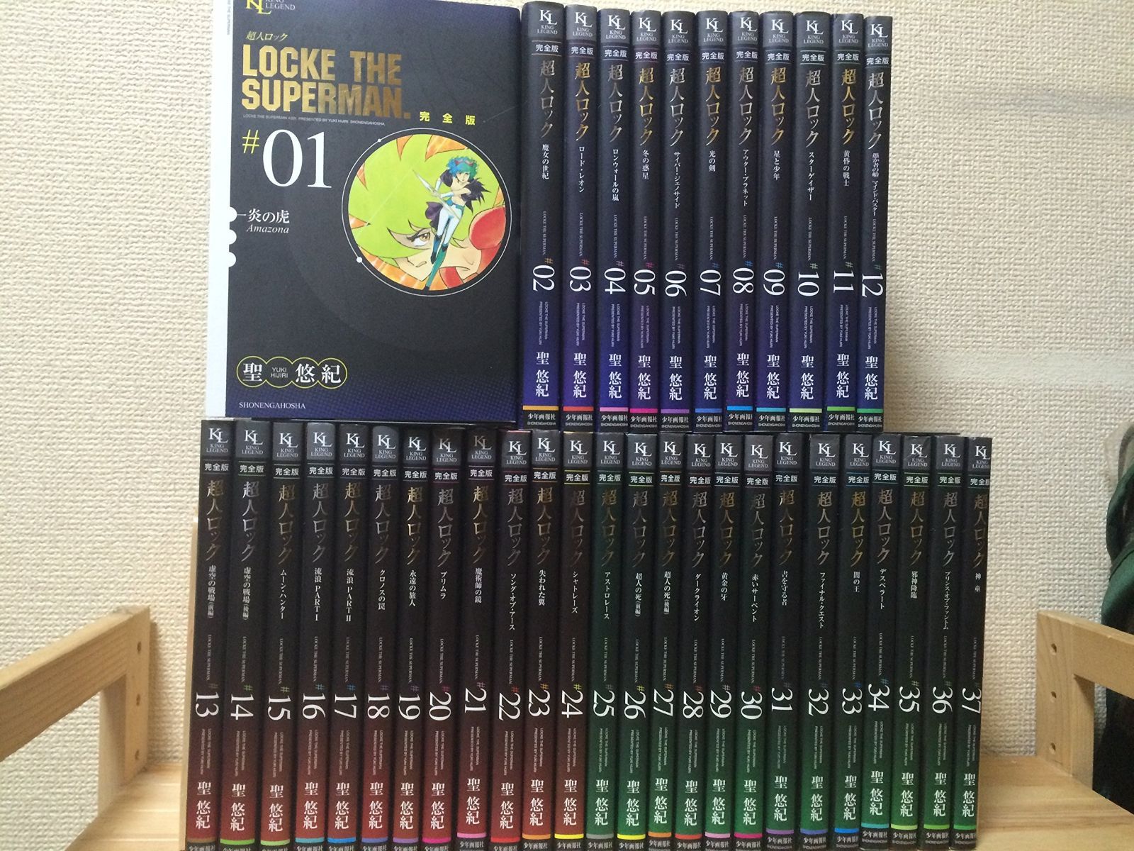 コミック 超人ロック 完全版 全３７巻