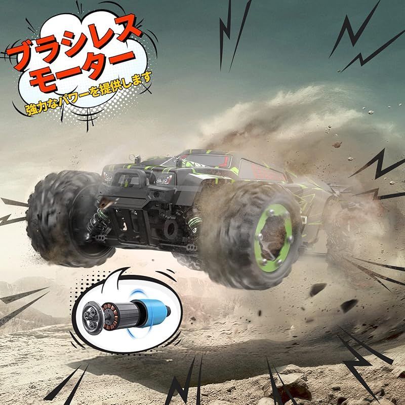 ラジコン