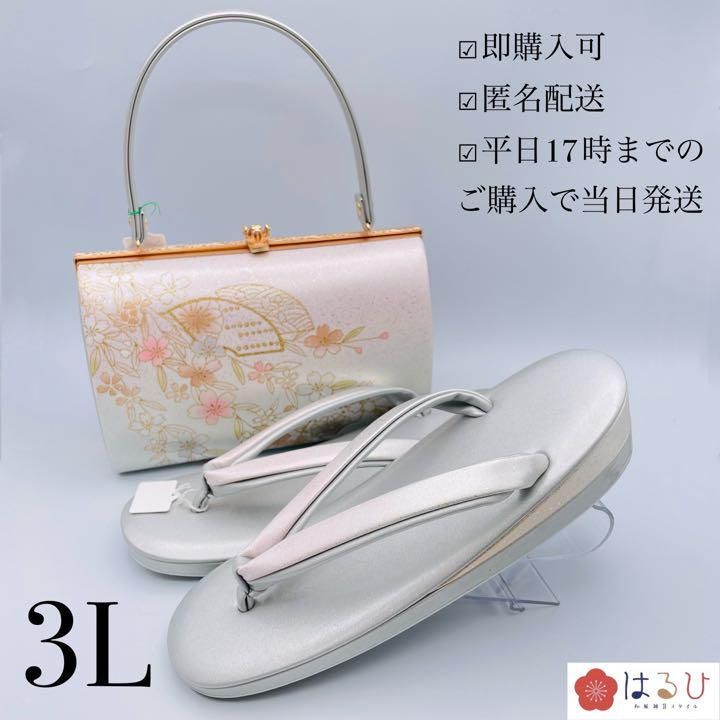 3L/上品にまとまる♪セレモニーに♪】草履バッグセット - メルカリ