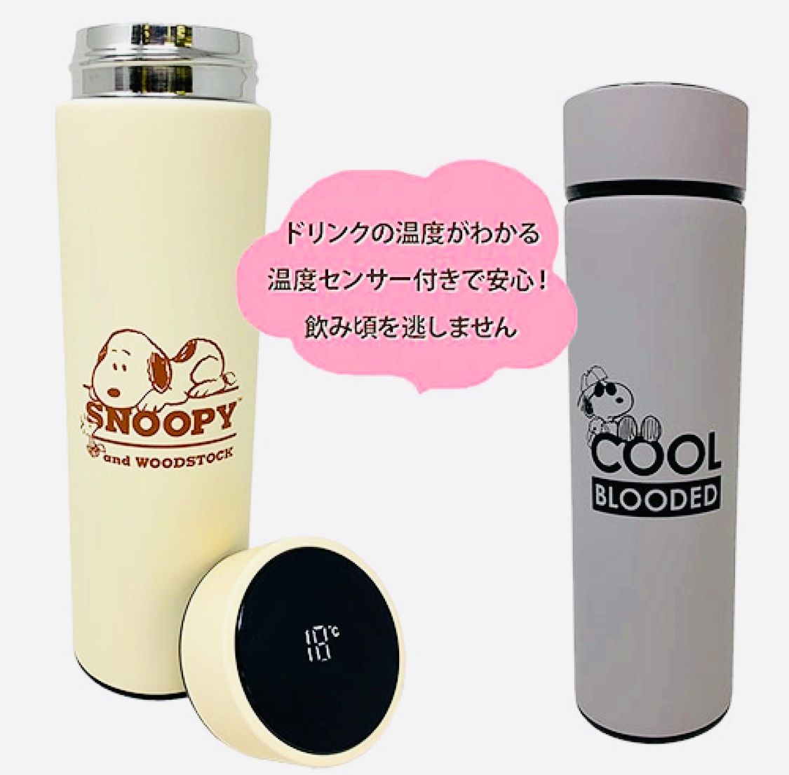 スヌーピードリンクボトル500ml - 弁当箱・水筒