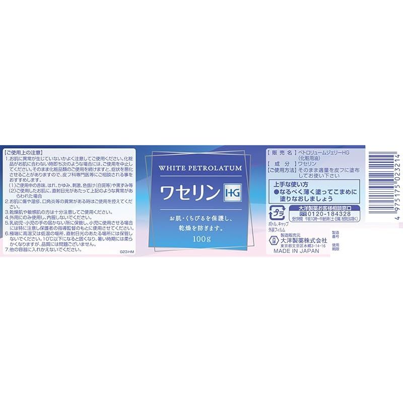 大洋製薬 大洋 製薬 ワセリンHG クリーム 単品 100グラム (x 1) 0