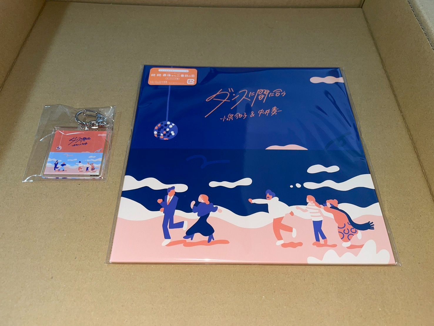 ダンスに間に合う 生産限定盤 7インチシングルレコード 中井貴一