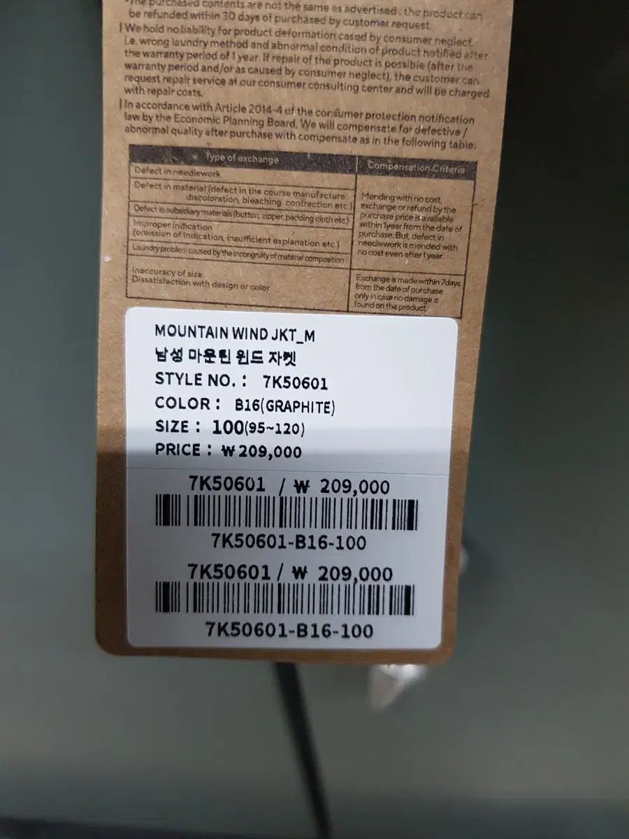 ウインドブレーカー 機能性