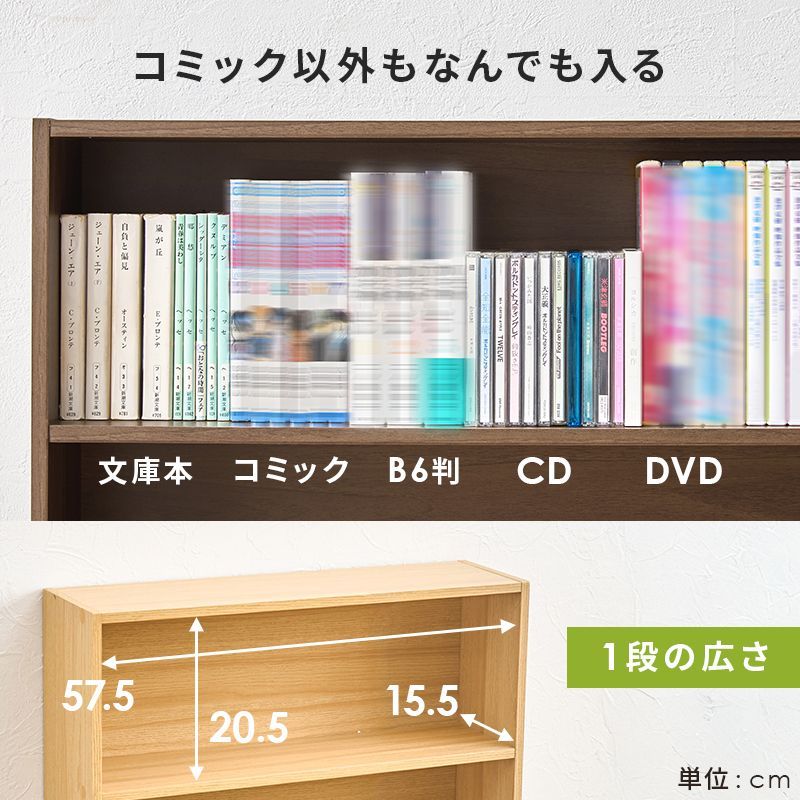 コミックラック 本棚 本収納 マガジンラック 漫画 省スペース 収納棚