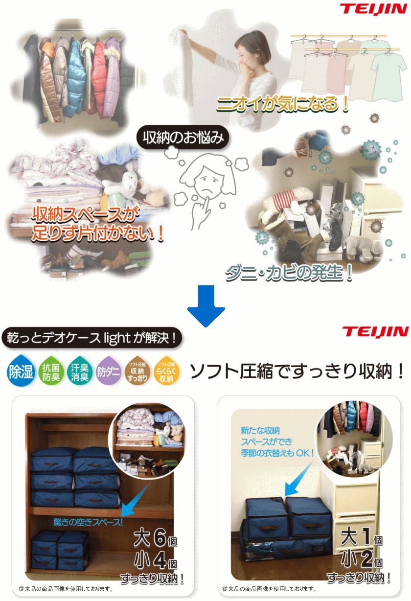 収納パック 大