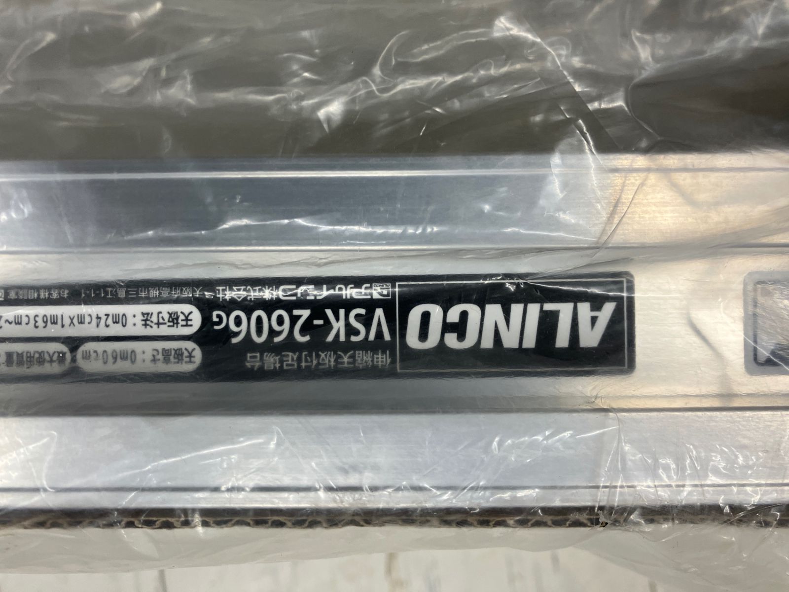 ♥品 未開封