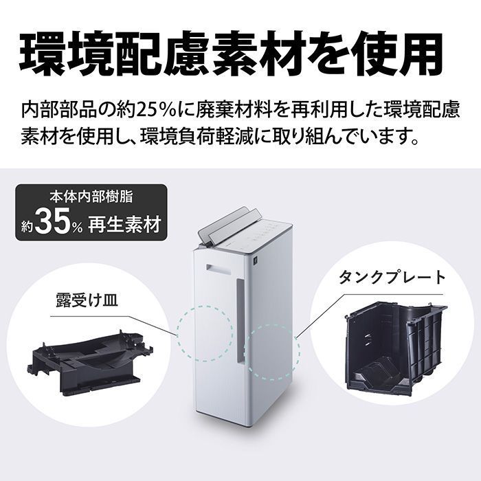 新構造 感動タンク