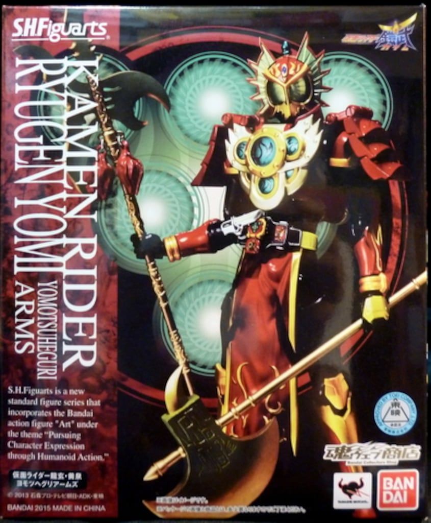 バンダイ S.H.Figuarts 仮面ライダー鎧武 仮面ライダー龍玄・黄泉 ヨモツヘグリアームズ