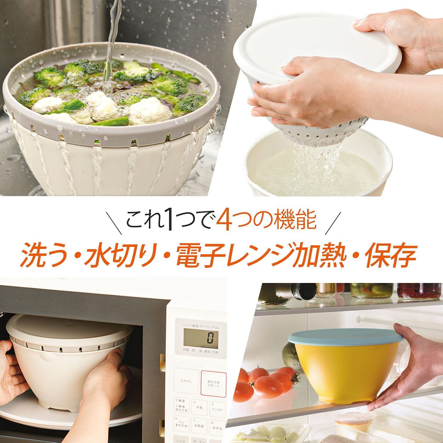 リベラリスタ 電子レンジ対応