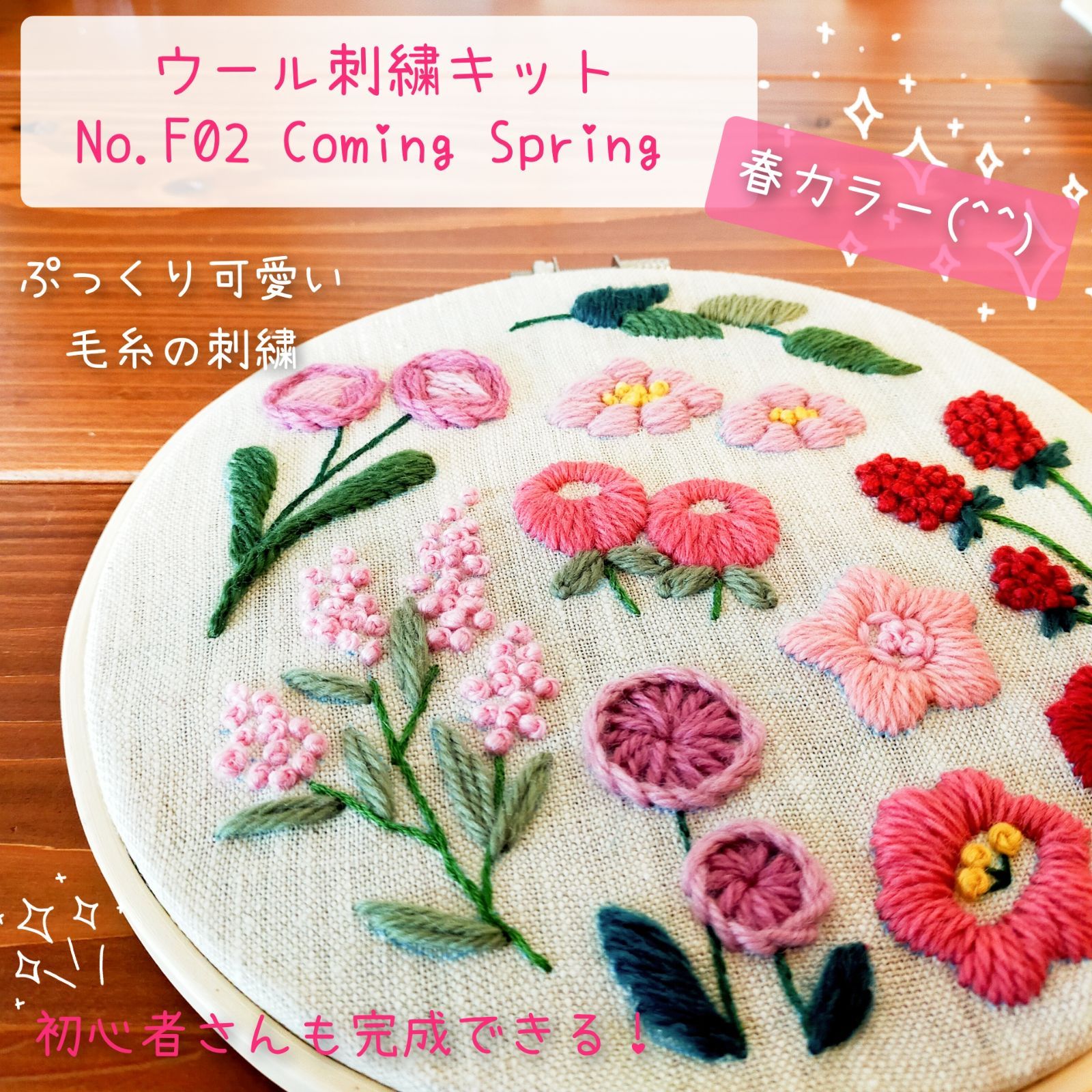 手刺繍完成品 お花の刺繍パネル 壁掛けパネル ファブリックパネル ハンドメイド品 遠い