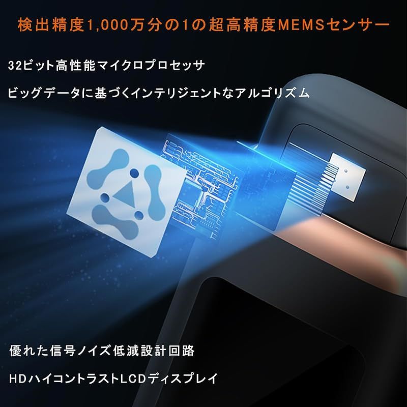 非接触型 口臭計測