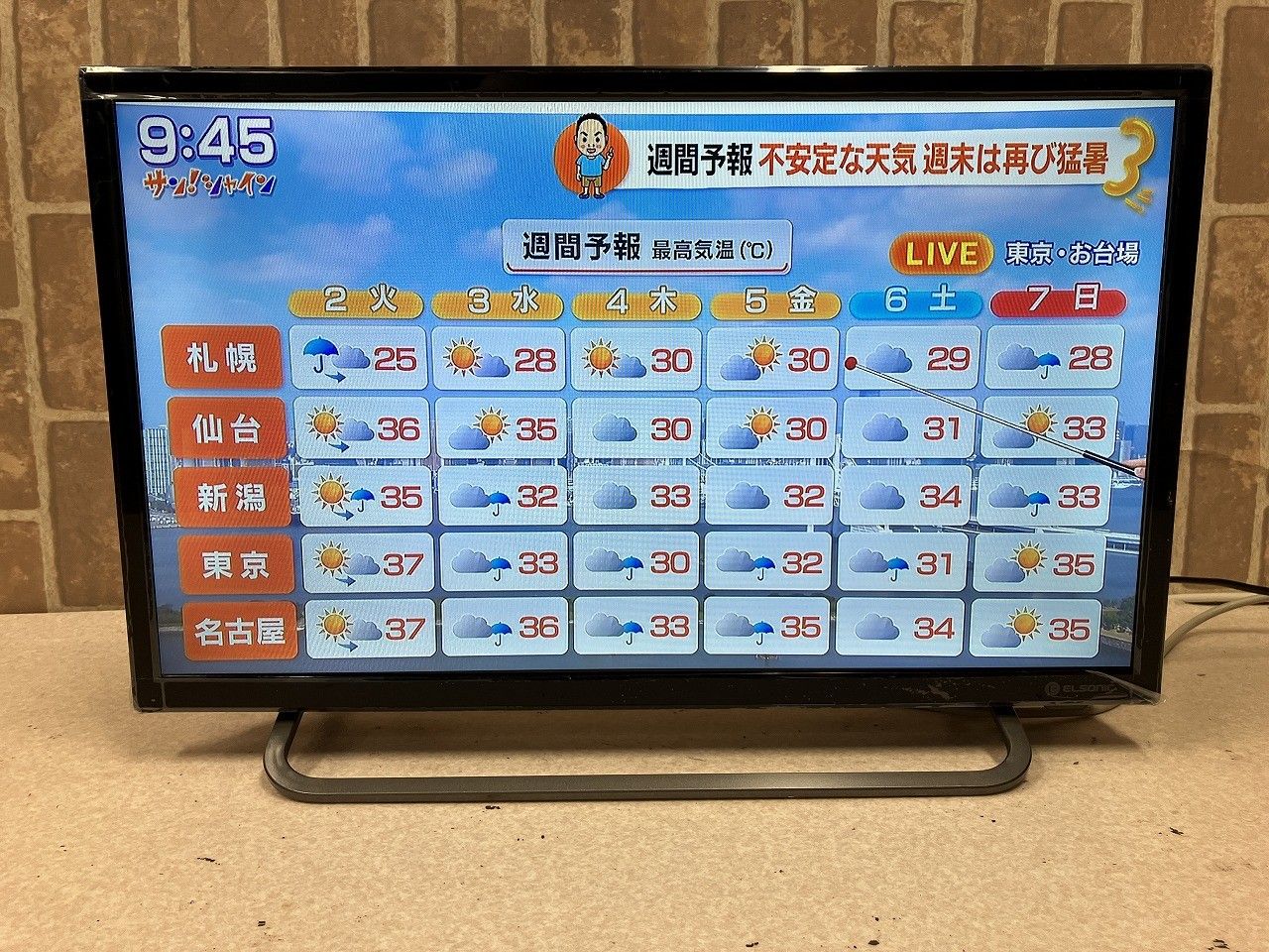 ELSONIC エルソニック 液晶テレビ EHD-TB24R3 2024年製 ELSONIC 液晶テレビ【32V型/HDD500GB内蔵/地デジ・BS・110度CS/W