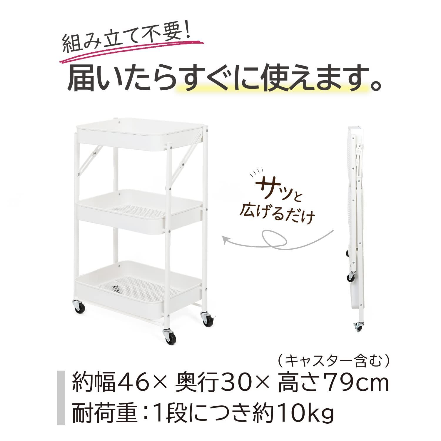 キッチンワゴン