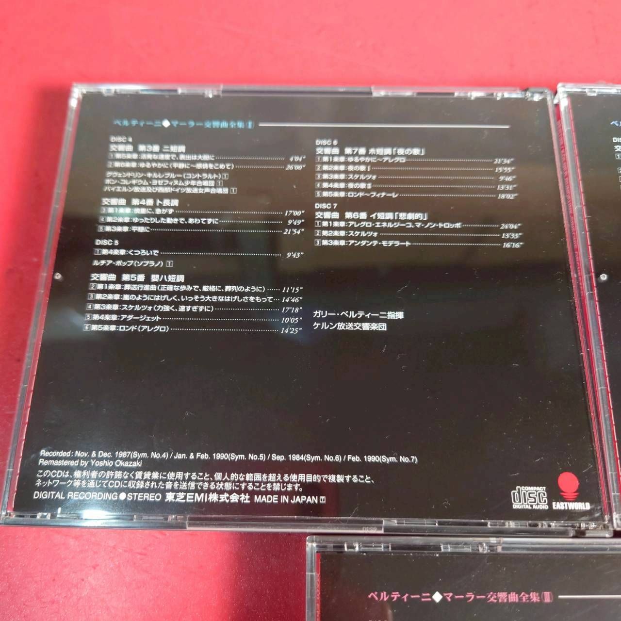 マーラー交響曲全集