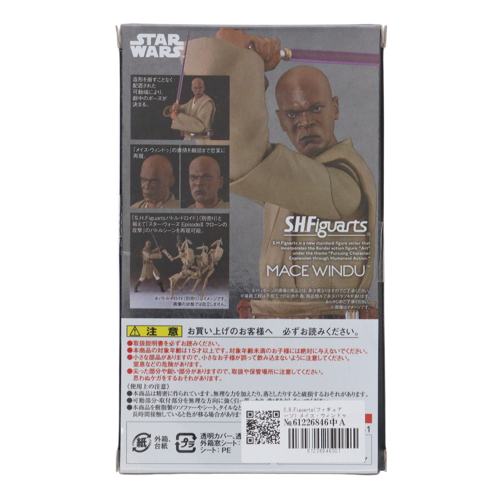 S.H.Figuarts(フィギュアーツ) メイス・ウィンドゥ STAR WARS(スター 