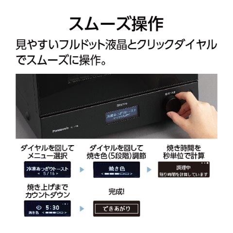 |パナソニック オーブントースター