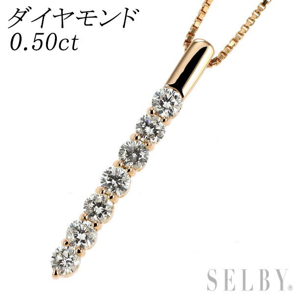 ダイヤモンドペンダント 0.50カラット プラチナ ダイヤモンド ペンダント 0.50カラット | 高品質 金