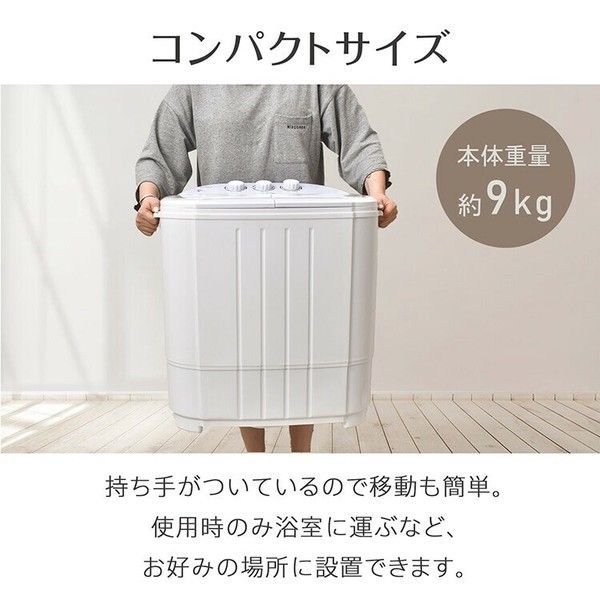 ♪2槽式 小型洗濯機