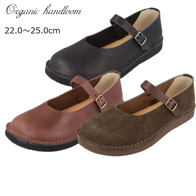 Organic Handloom オーガニックハンドルーム シューズ 靴