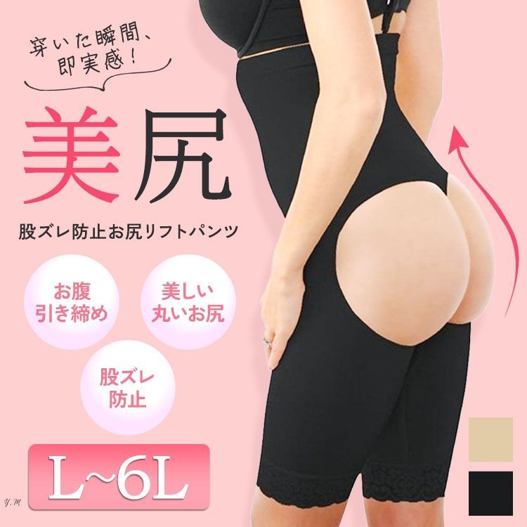 骨盤　歪み　サイズダウン　美尻♡クレーヴリフトパンツ　お尻よ上がれ♪ クレーヴリフトパンツ | beauty