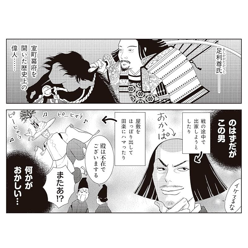 極楽征夷大将軍 - メルカリ