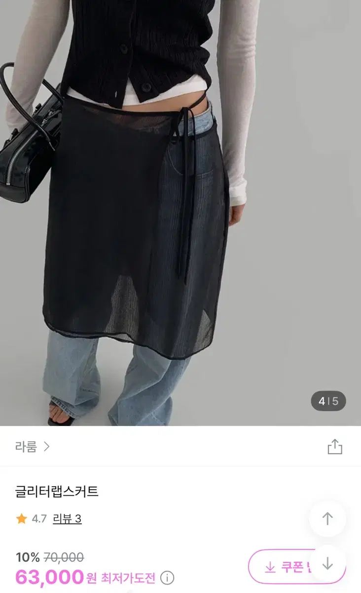 Laroom グリッター ラップ レイヤード スカート