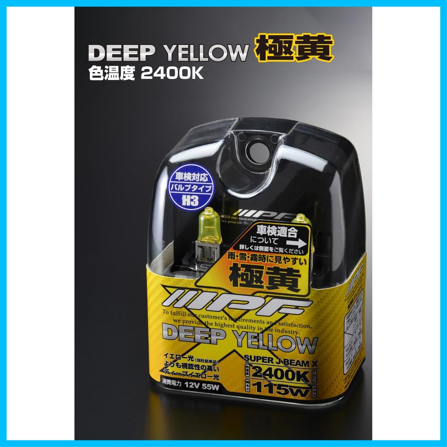 IPF フォグランプ LED H8 H11 H16 極黄 ディープイエロー ipf