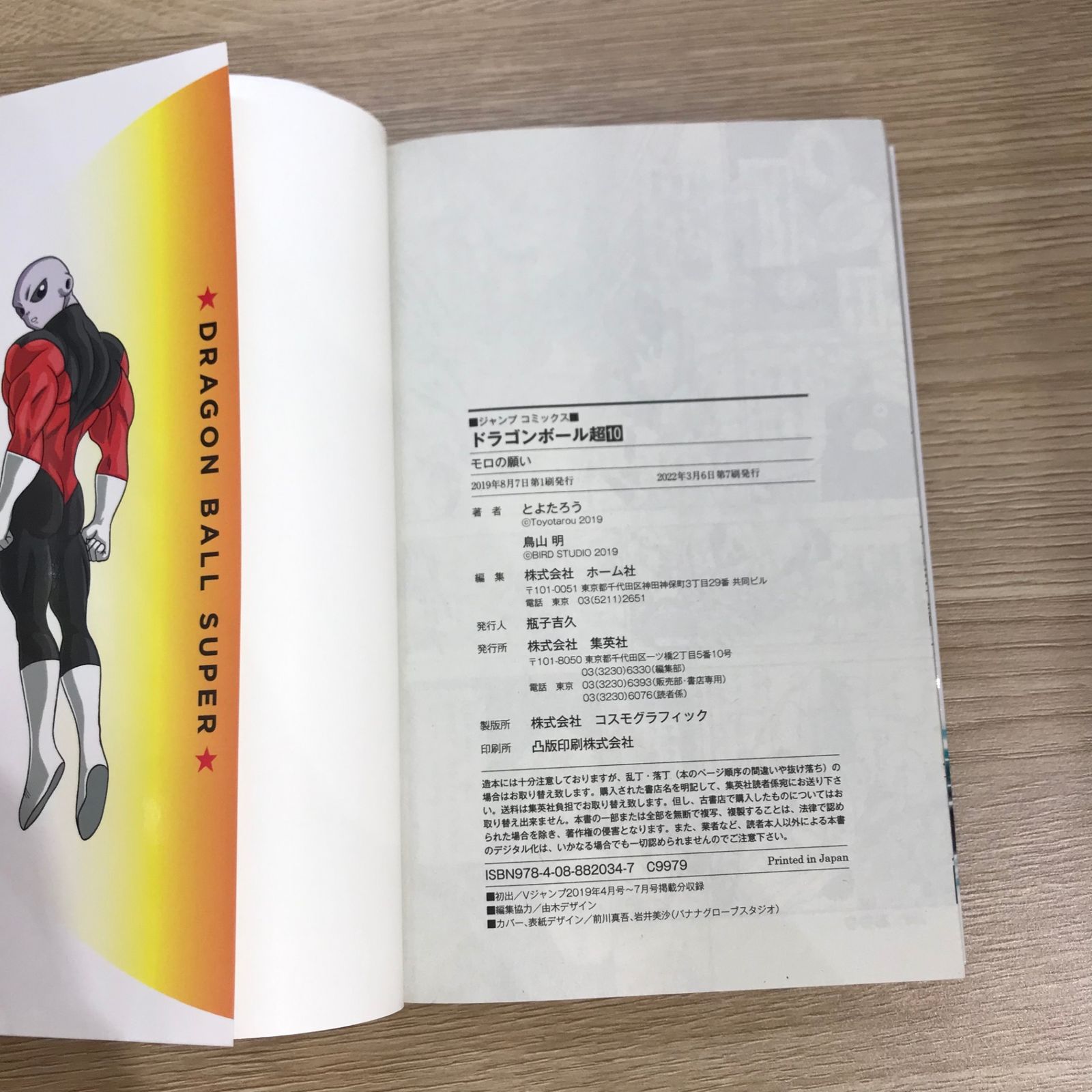 漫画【約500～600冊】 Amazon.co.jp: Monthly Comic Rush (Comic Rush) 2008 Year