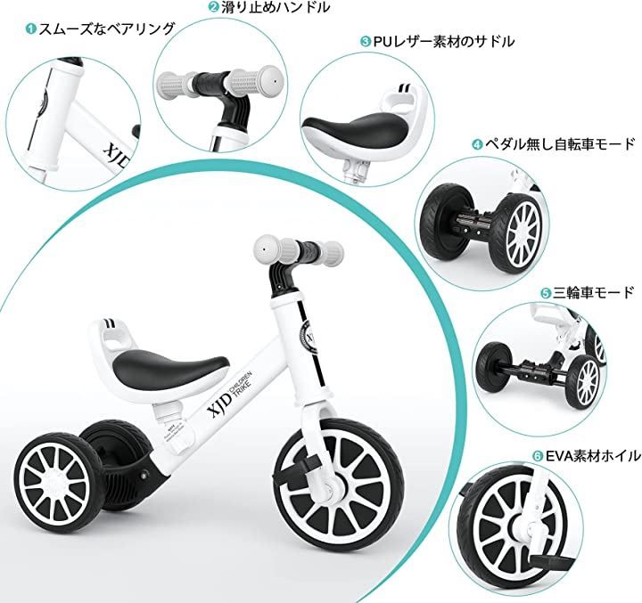 XJD 三輪車 二輪車 子供 幼児用 自転車 3in1 キッズバイク ペダルなし自転車 サドル調整 ホワイト 10ヶ月-3歳 BRIGHTFACE_UK