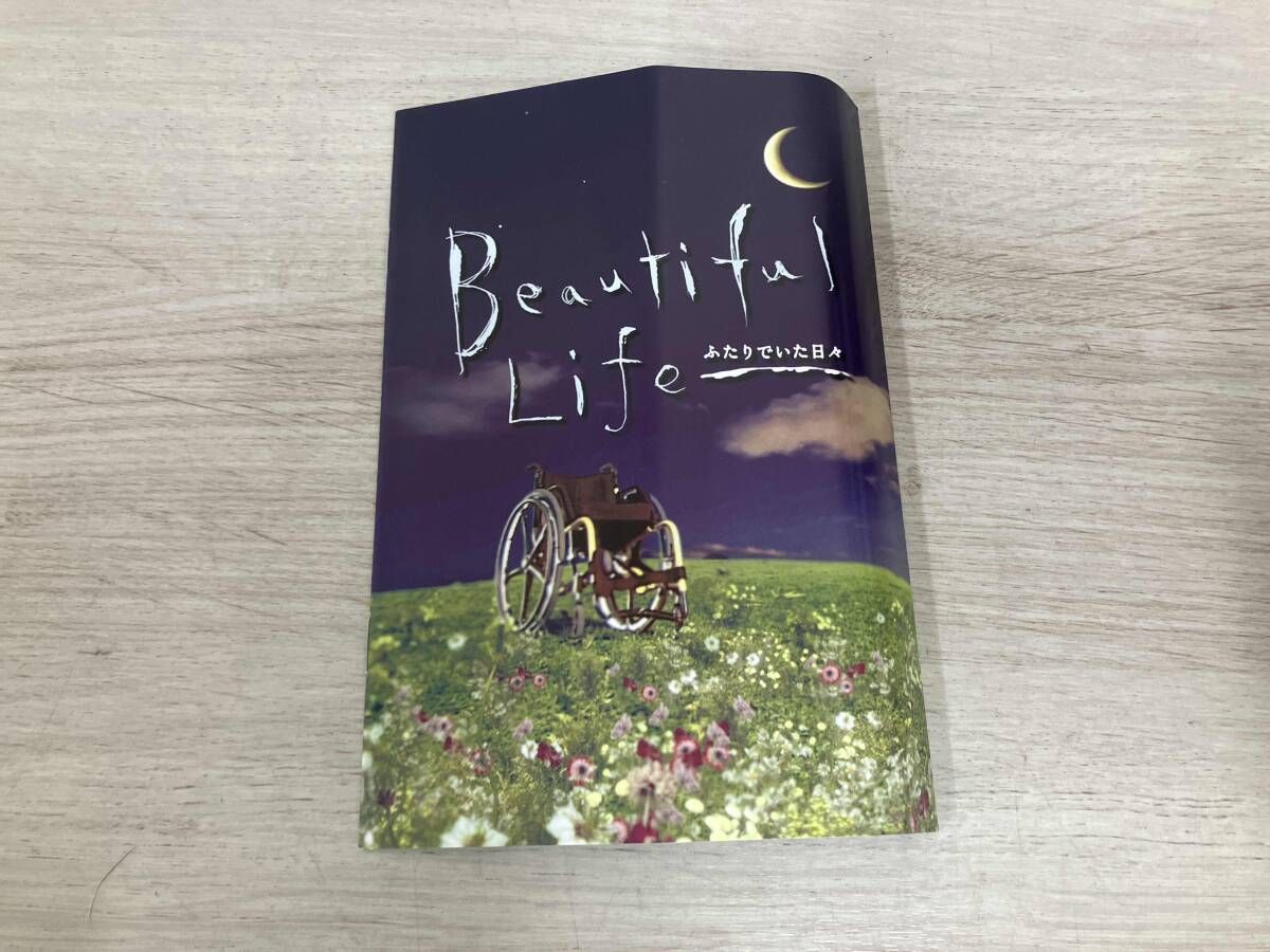 DVD ビュｰティフルライフ ふたりでいた日々 DVD-BOX ビューティフル