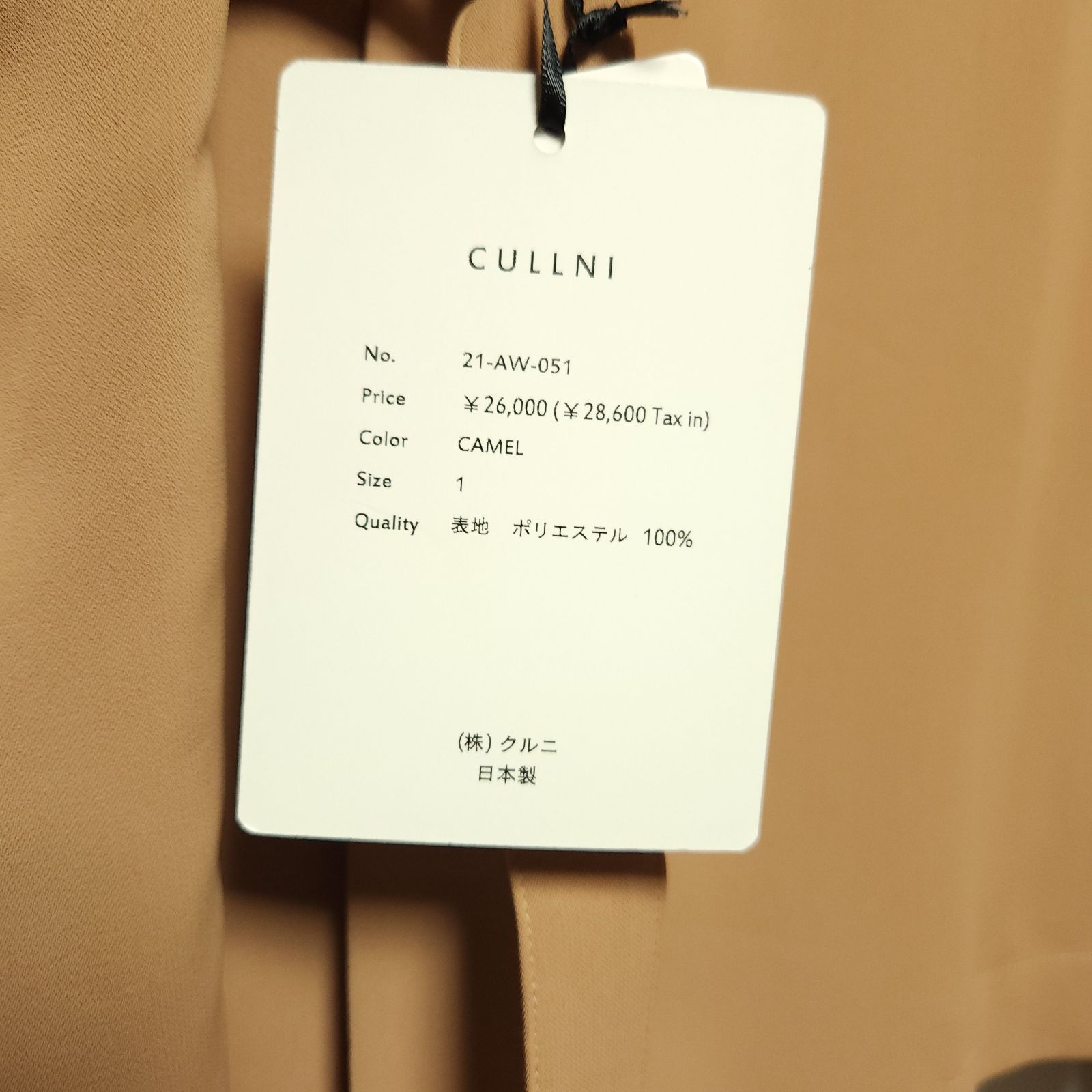 今月まで売り切り価格！ タグ付き美品 CULLNI STUDIOUS別注タイロッケンハーフスリーブジャケット, パンツ セットアップ キャメル1  メンズ カジュアル ドレープ ゆったり 高級 ブランド - メルカリ