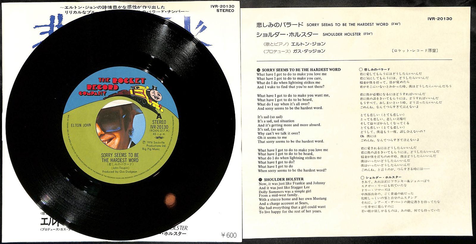 エルトン・ジョン 台湾盤 レア レコード 20枚セット 未確認 ジャンク エルトン・ジョン 台湾盤 レア レコード 20枚セット 未確認