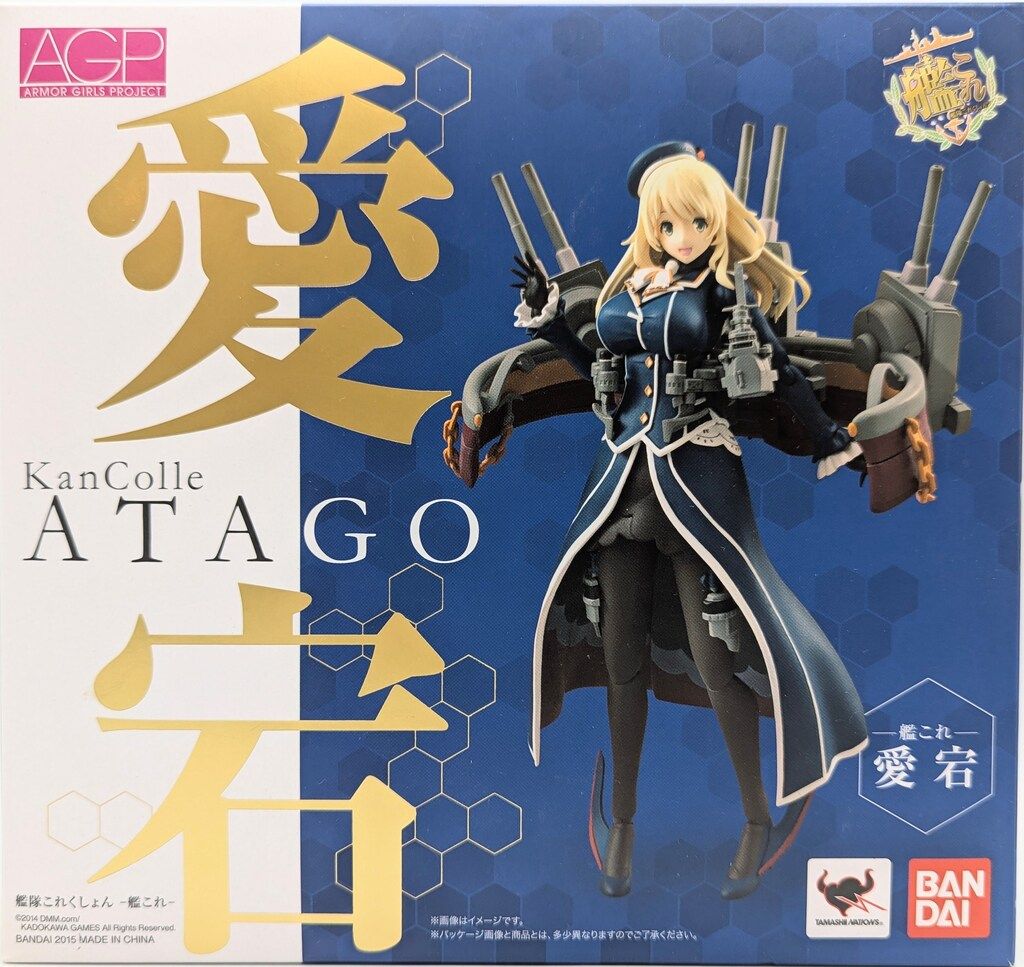 艦これ 愛宕 AGP 新品未開封 アーマーガールズプロジェクト フィギュア バンダイ アーマーガールズプロジェクト(AGP) 愛宕