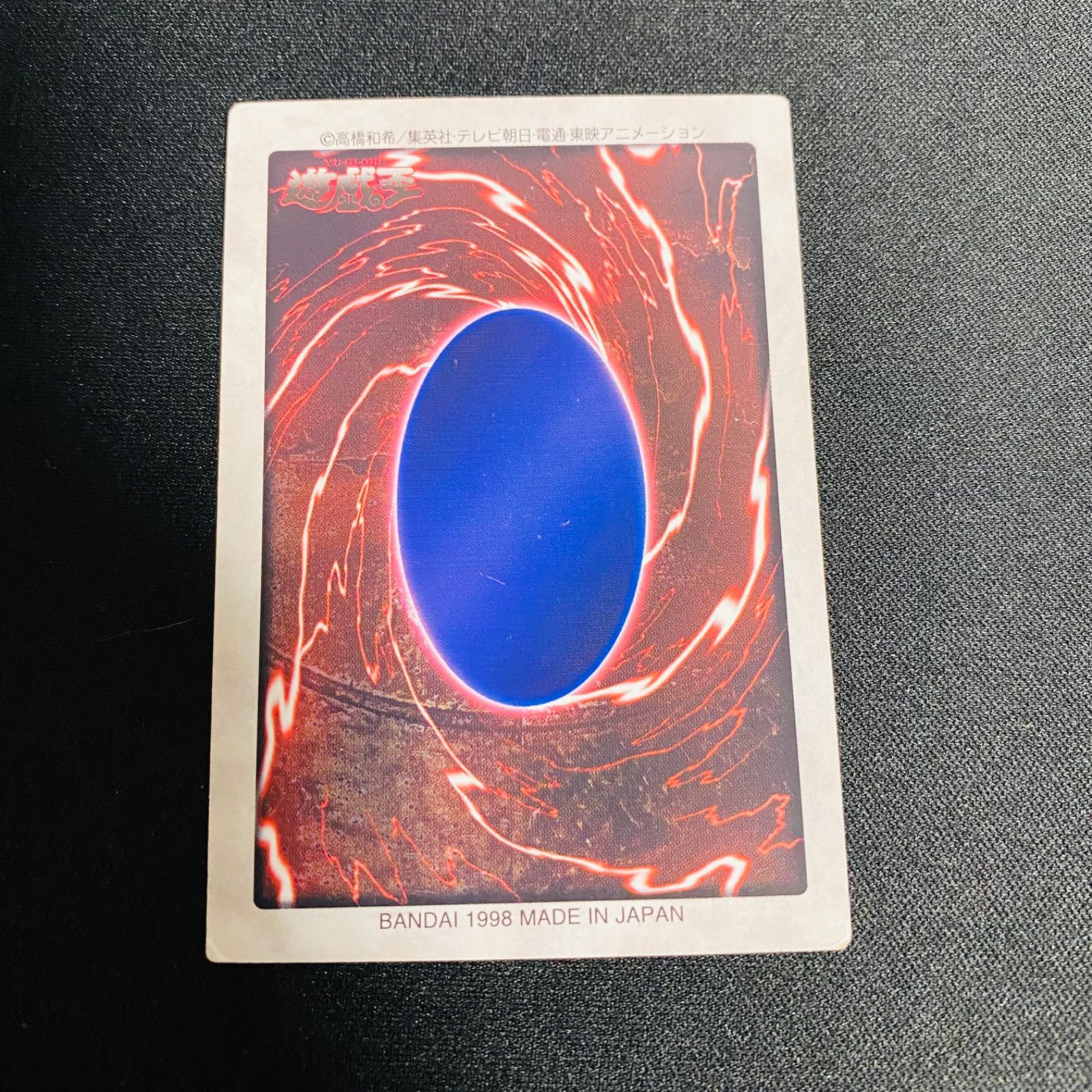 遊戯王 時の魔術師 バンダイ版 - メルカリ