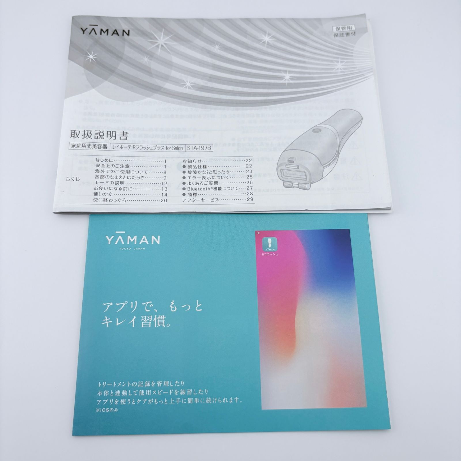 YA-MAN ヤーマン レイボーテ R フラッシュプラス for Salon 家庭用光美容器 STA-197 B
