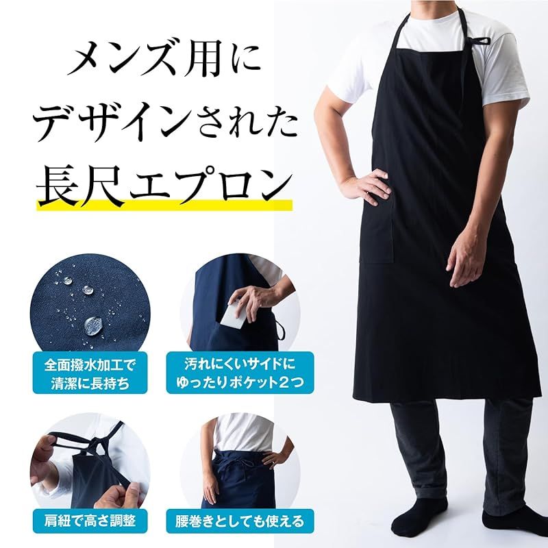 【まとめ買い】エプロン カフェ風 撥水加工 簡単着用 ロングタイプ ５枚セット antiqua 撥水 カフェエプロン エプロン レディース ロング 無地