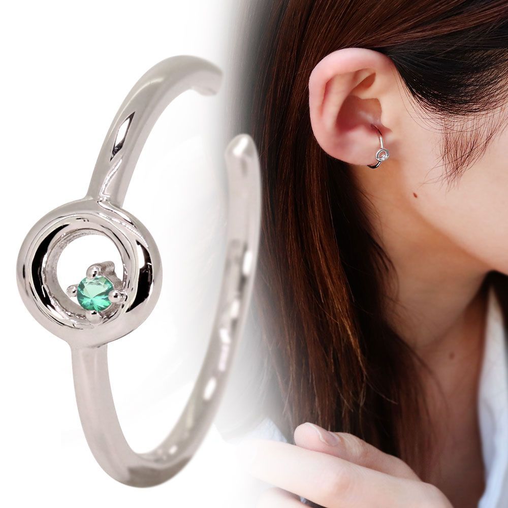 イヤーカフ レディース シンプル 片耳用 プラチナ イヤカフ エメラルド 5月誕生石 幾何学 丸型【受注生産の為8～10営業日程度で発送】