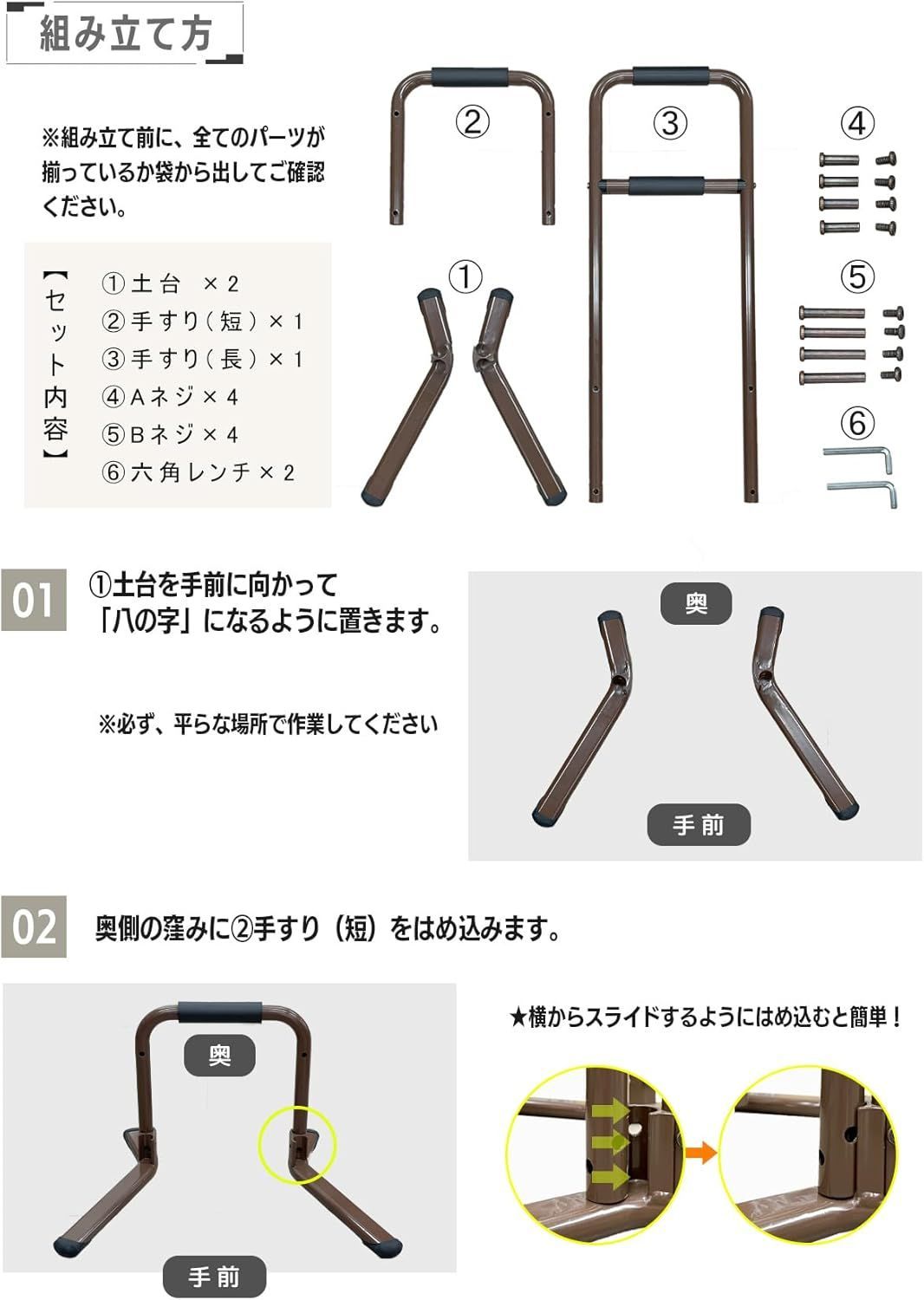 簡単組み立て