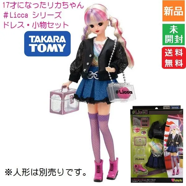 2026年最新】ウェアトランク リカちゃんの人気アイテム - メルカリ