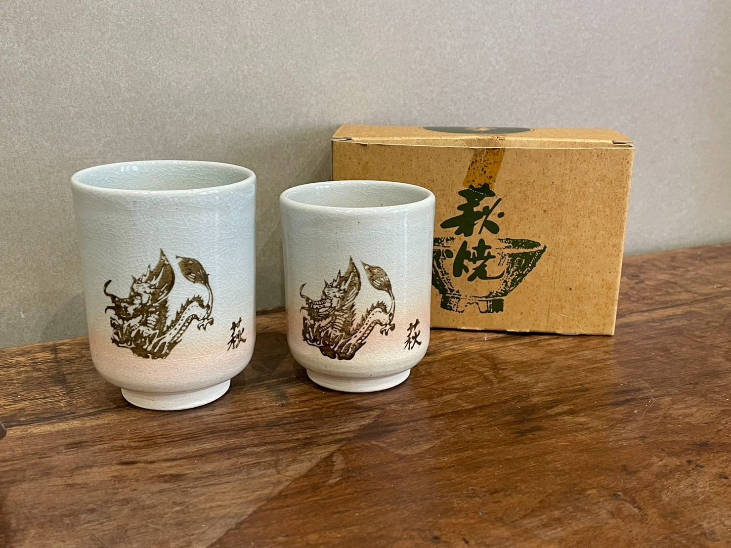 宗 sou 萩焼 小久保凌雲造 茶碗（共箱） - 工芸品