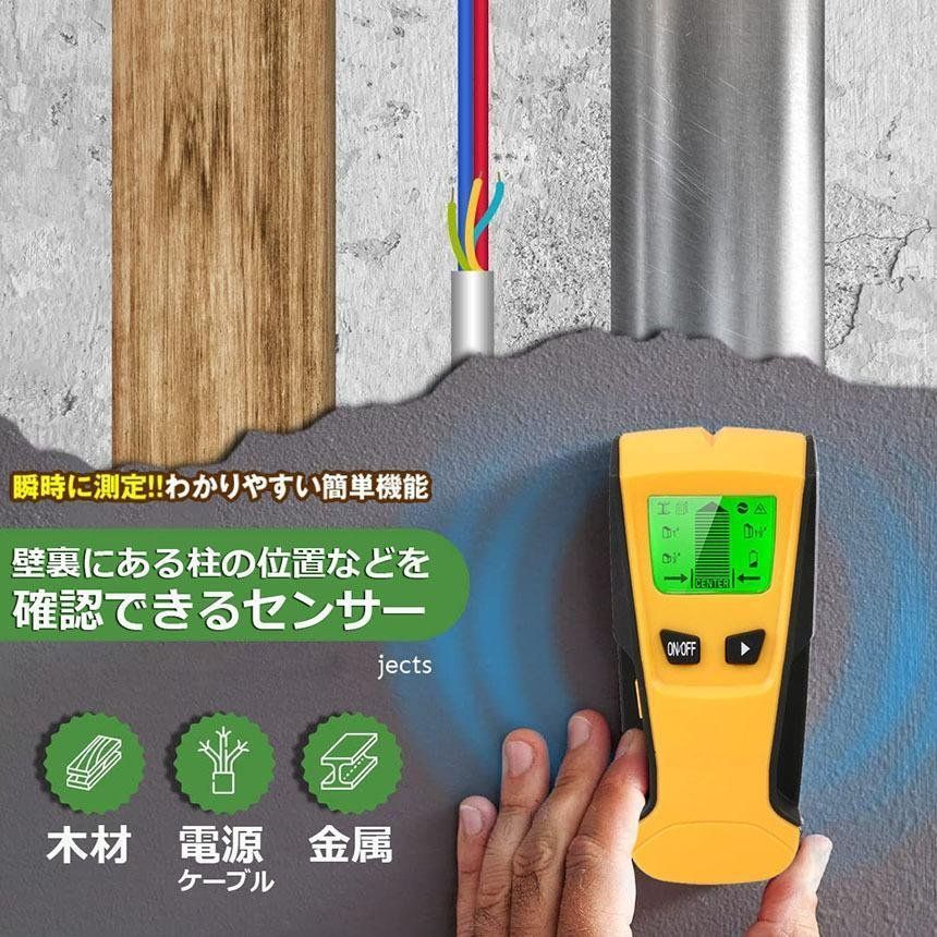 壁裏センサー 下地探し 下地センサー 4台セット 下地チェッカー 壁裏探知器 壁検出器 デジタル 一台三役 金属 木材 配線 位置 内装材 DIY 新築 LCD 電池残量表示 火災報知器 壁面 設置 バックライト付き