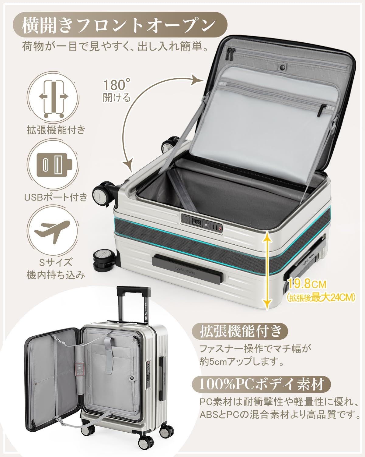 2025年購入 New Trip スーツケース キャリーケース フロントオーポン 片開き PC 拡張機能付き 機内持ち込み キャリーバッグ USBポート付き ストッパー付き スマホスタンド 隠しフック 軽量 大型 S|M|Lサイズ 耐衝撃 ファスナータイプ 静音ダ