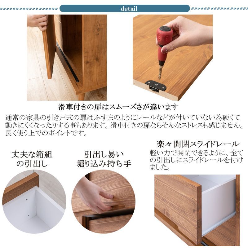 北欧ナチュラルヴィンテージ 幅118