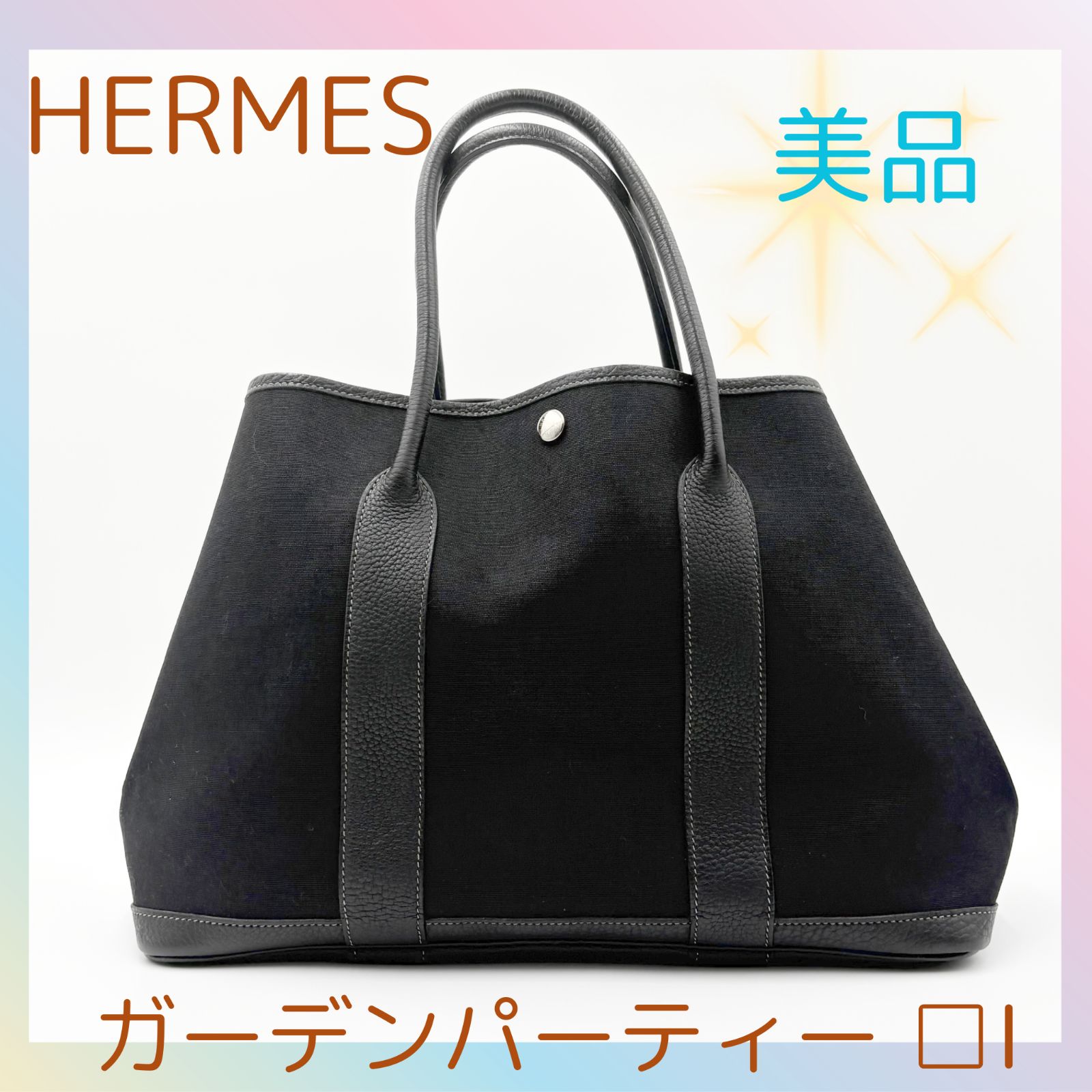 HERMES エルメス ガーデンパーティー　PM トートバッグ　ブラック エルメス ガーデン・パーティ｜バッグ・レディース腕時計専門店 通販