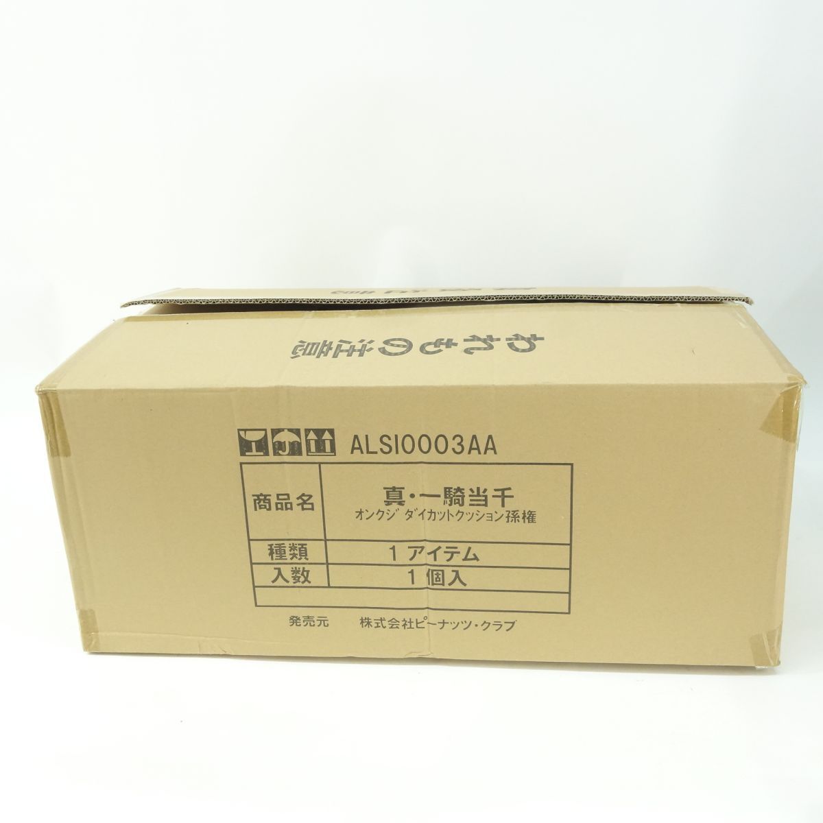 【未使用】リモチャレ オンラインくじ 真・一騎当千 S賞 等身大ダイカットクッション 孫権