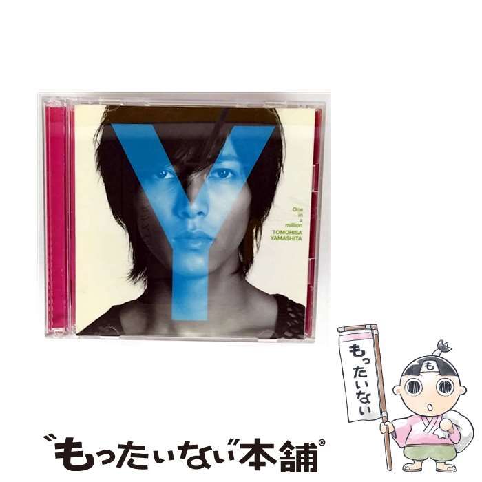 中古】 One in a million 「初回盤A」 / 山下智久 / - メルカリ