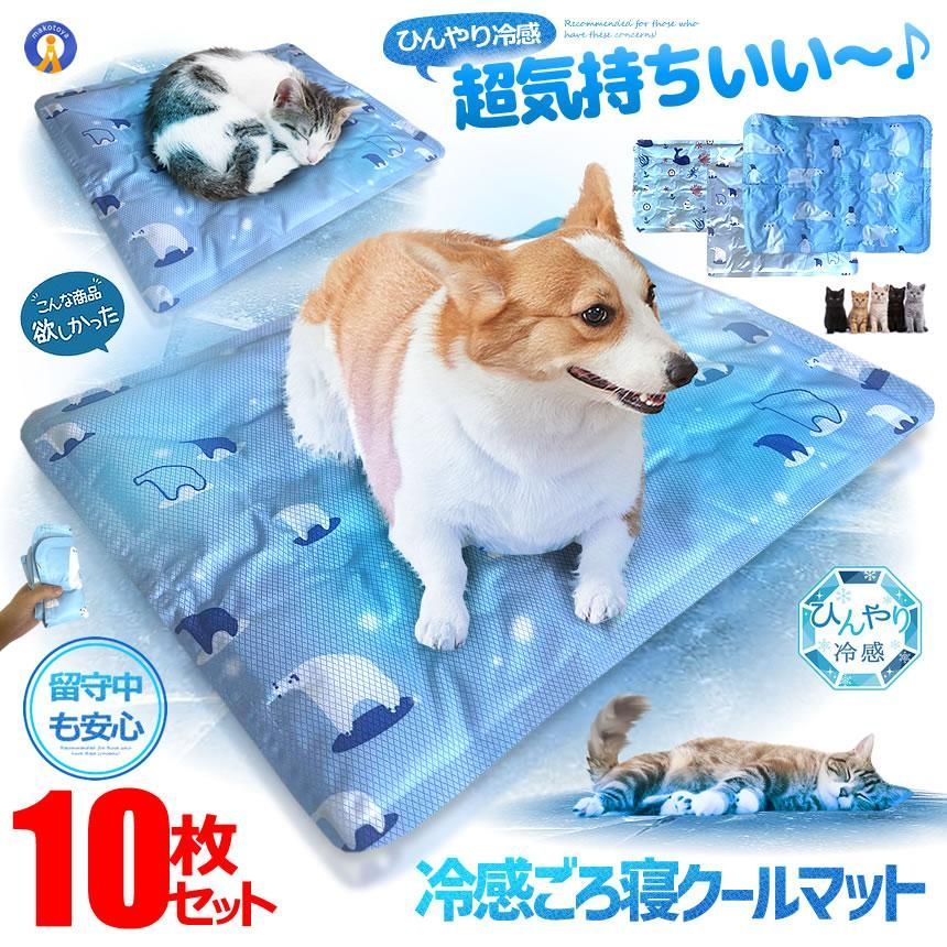 10枚セット 冷感 マット ペット 犬 猫 冷感敷きパット 冷感