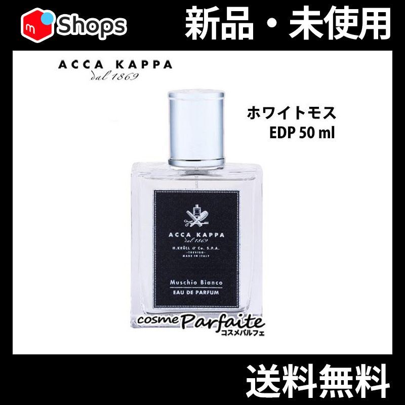 ホワイトモス オードパルファン 50ml ヤマト便 - メルカリ ホワイトモス オードパルファン 50ml ヤマト便 - メルカリ