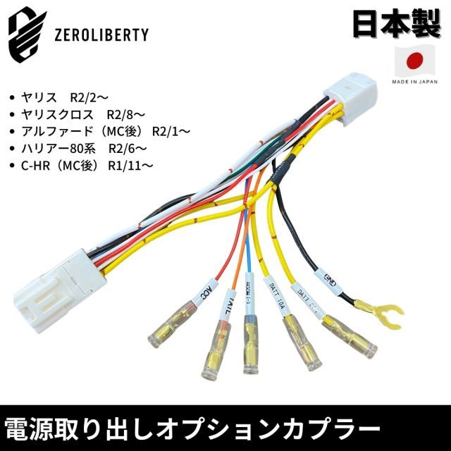 40系 新型 アルファード / ヴェルファイア R5/6～ AGH40W/ AGH45W オプションカプラー用 電源取り出しハーネス 3系統取り出し  【ACC/アース/バッテリー10A】 ETC・レーダー・ドラレコなどの電源確保に - メルカリ