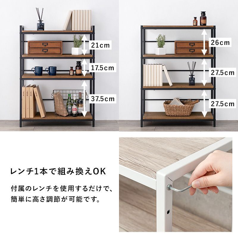 オープンラック 幅75cm 木目調の4段可動棚 シンプルデザイン オープンラック 幅75cm 木目調の4段可動棚 シンプルデザイン